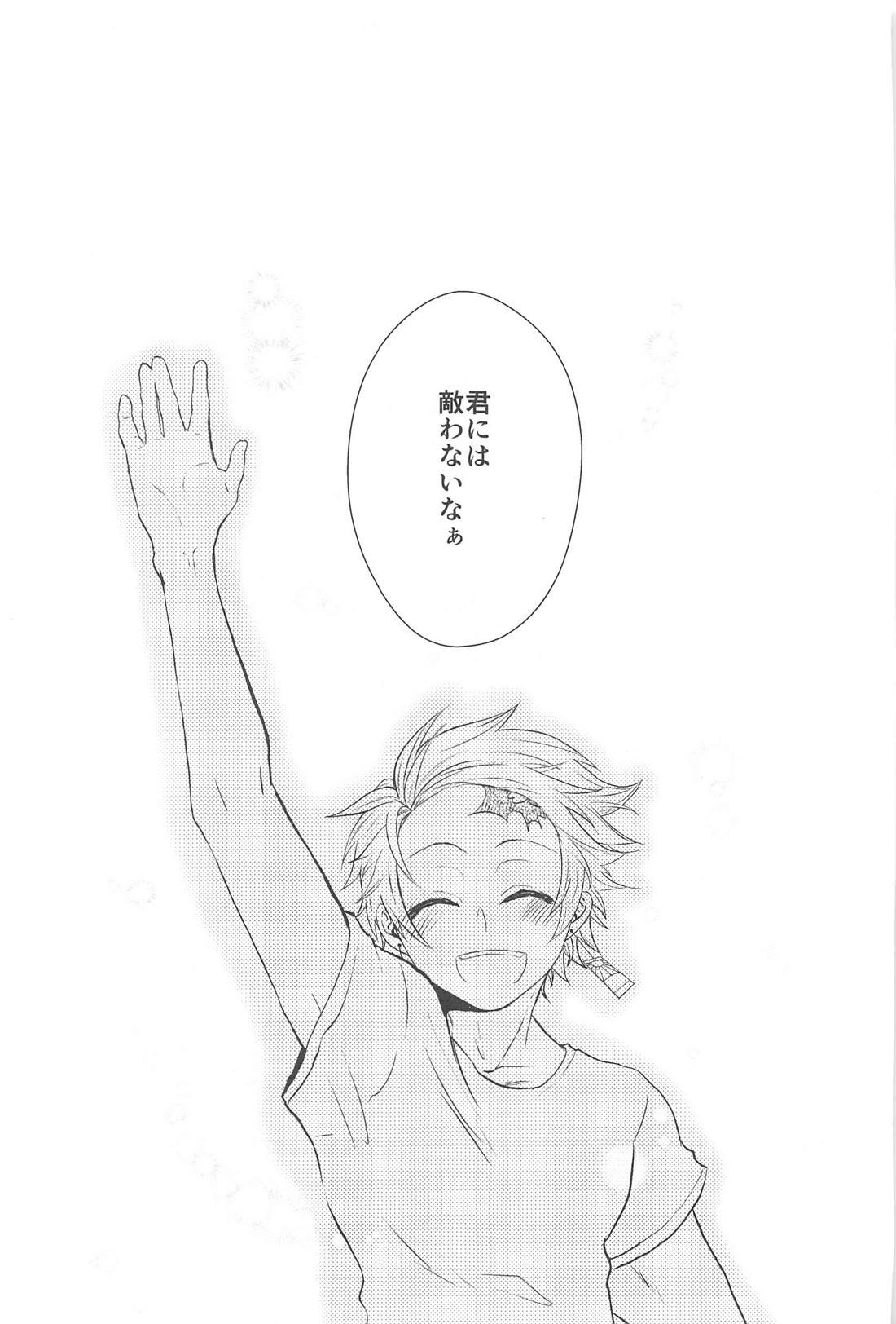 幸せな毎日【鬼滅の刃/煉炭】 page 28