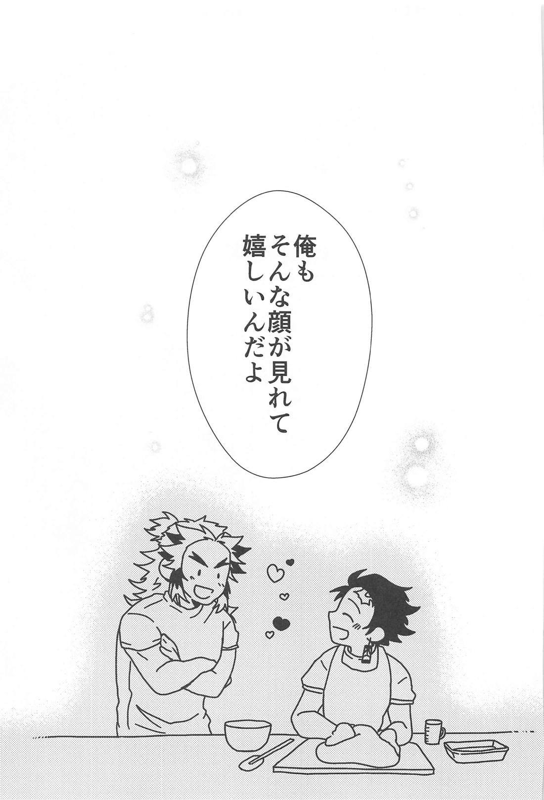 幸せな毎日【鬼滅の刃/煉炭】 page 32