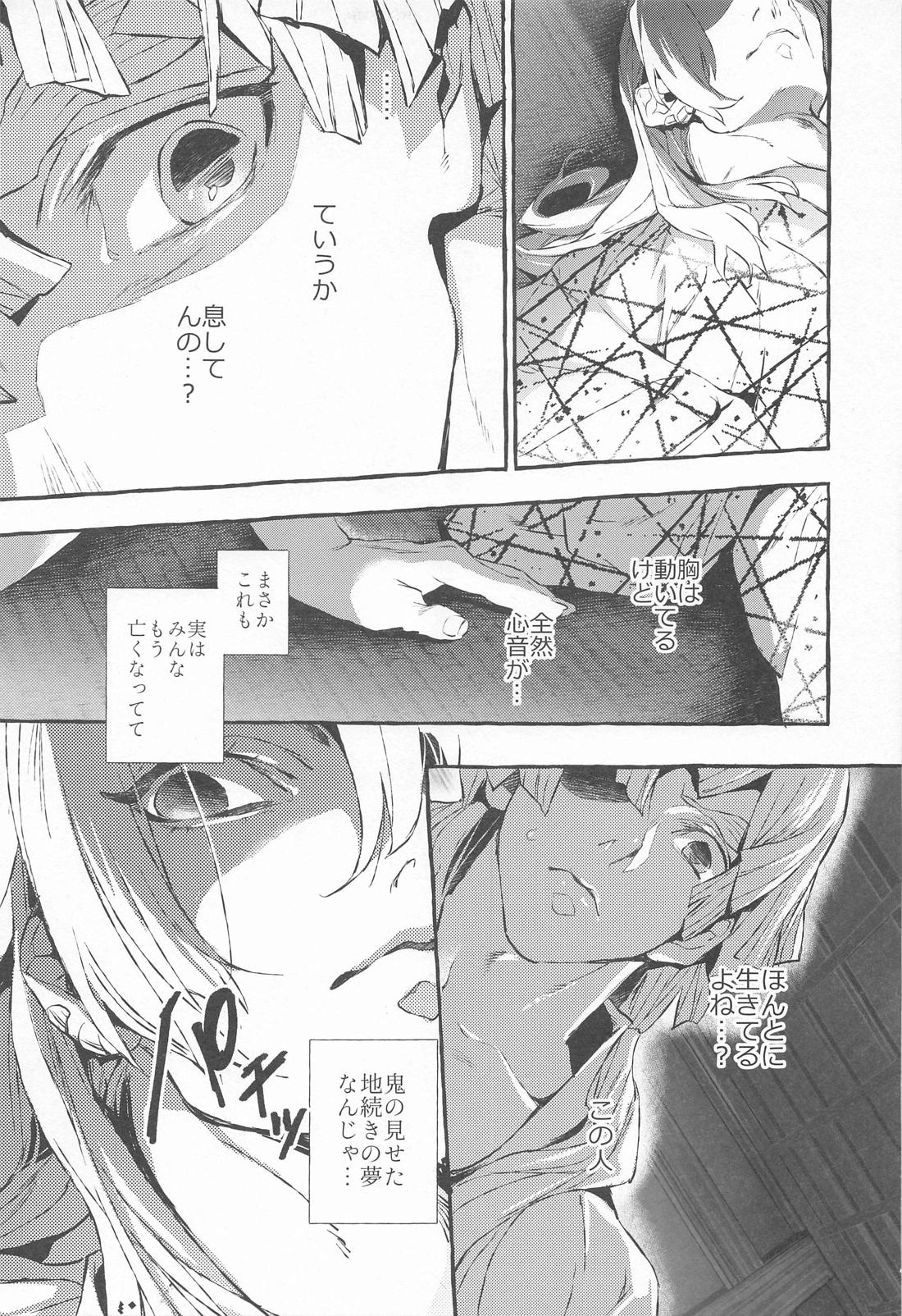 燐光たちよ【鬼滅の刃/宇善】 page 16