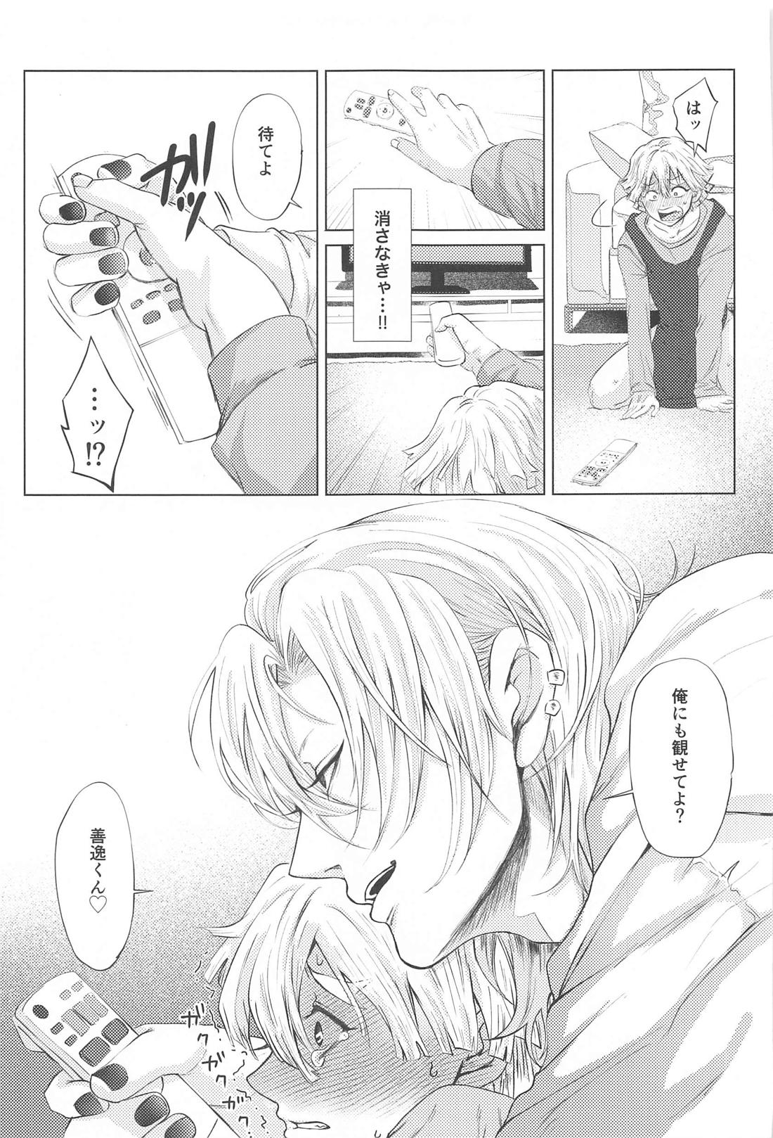 それハメ撮りですよね？【鬼滅の刃/宇善】 page 12