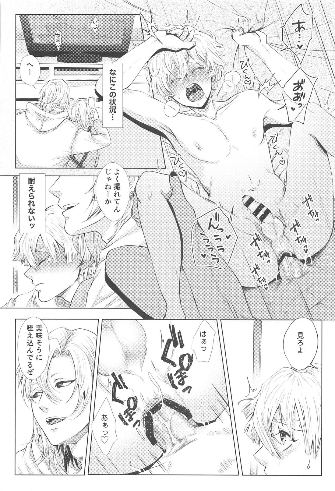 それハメ撮りですよね？【鬼滅の刃/宇善】 page 13