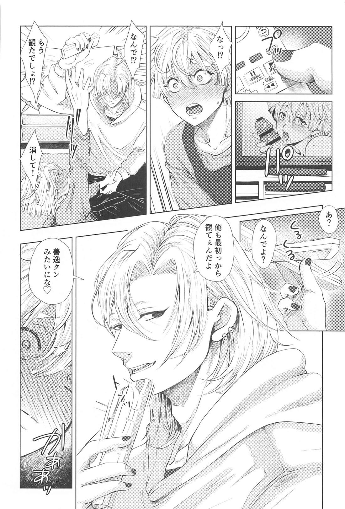 それハメ撮りですよね？【鬼滅の刃/宇善】 page 15