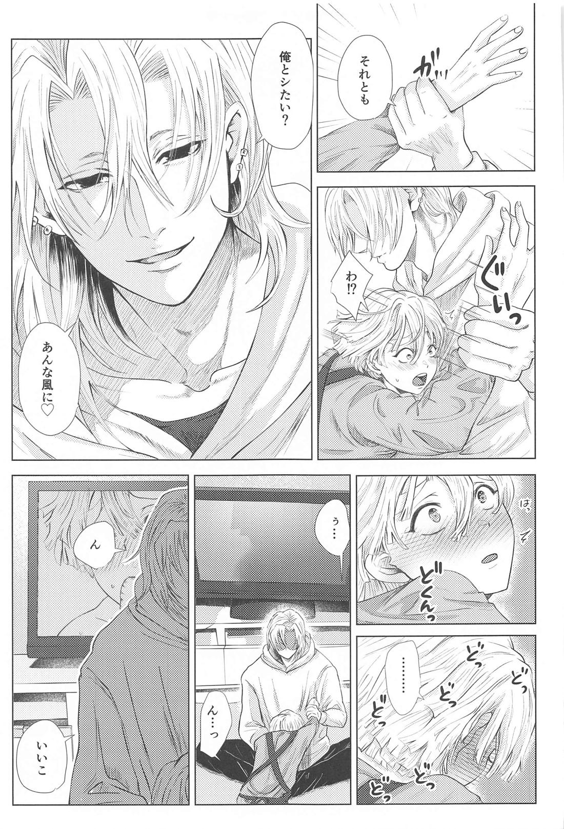 それハメ撮りですよね？【鬼滅の刃/宇善】 page 16