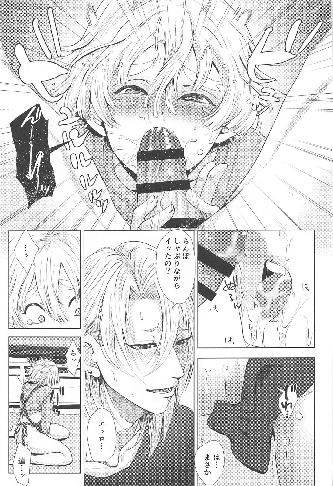 それハメ撮りですよね？【鬼滅の刃/宇善】 page 20