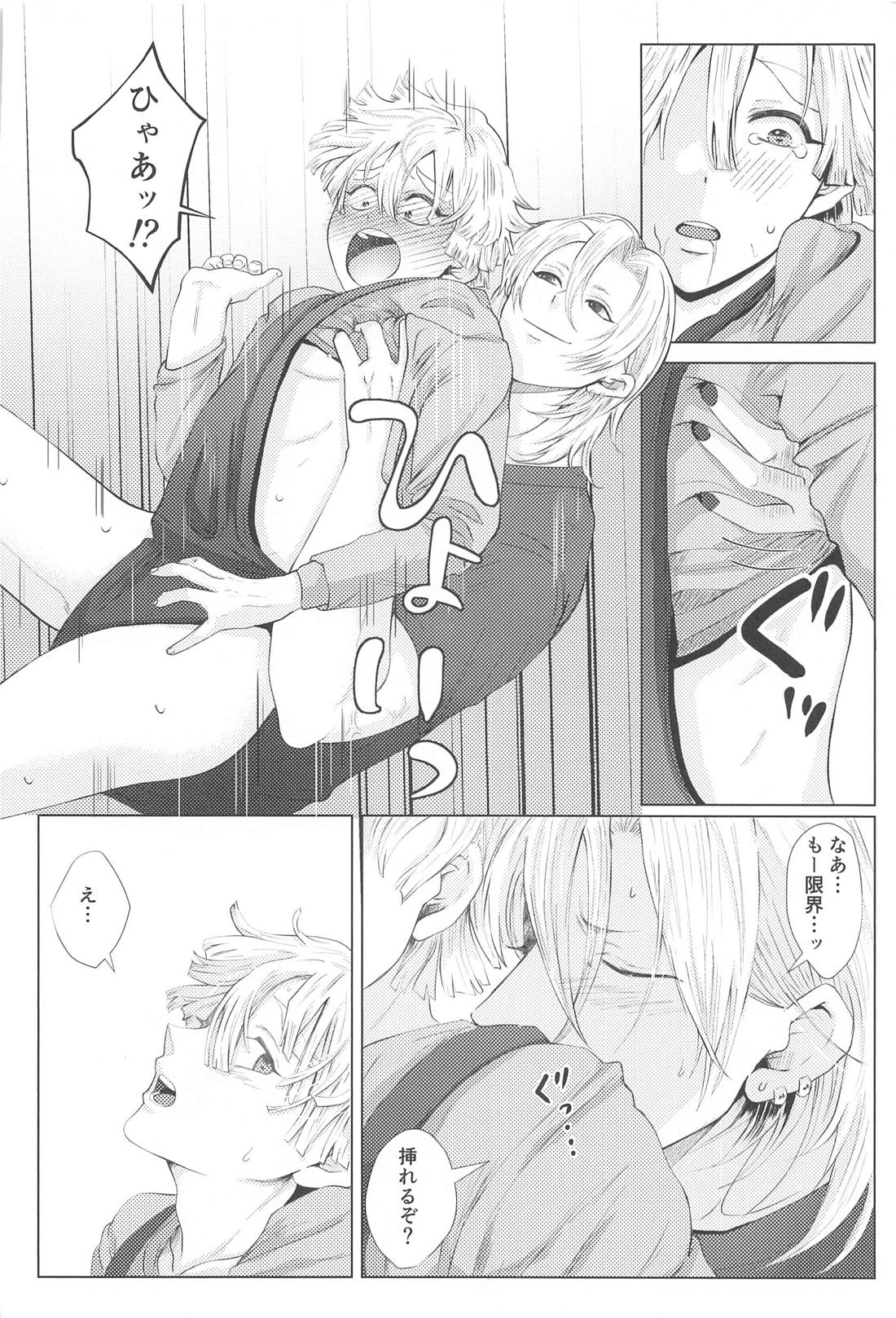 それハメ撮りですよね？【鬼滅の刃/宇善】 page 21