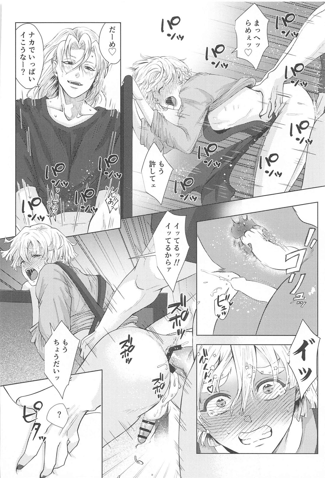 それハメ撮りですよね？【鬼滅の刃/宇善】 page 27