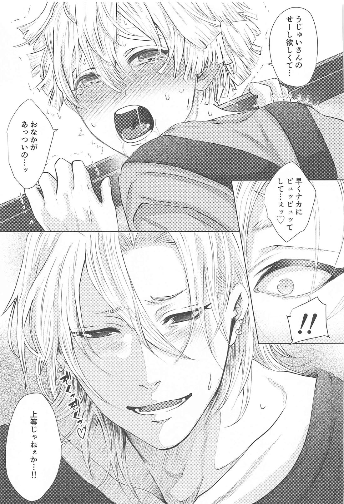それハメ撮りですよね？【鬼滅の刃/宇善】 page 28