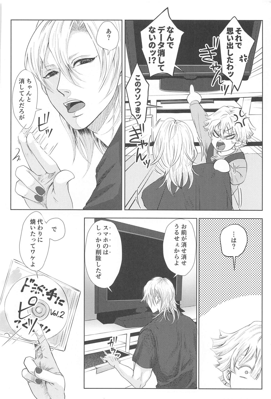 それハメ撮りですよね？【鬼滅の刃/宇善】 page 31
