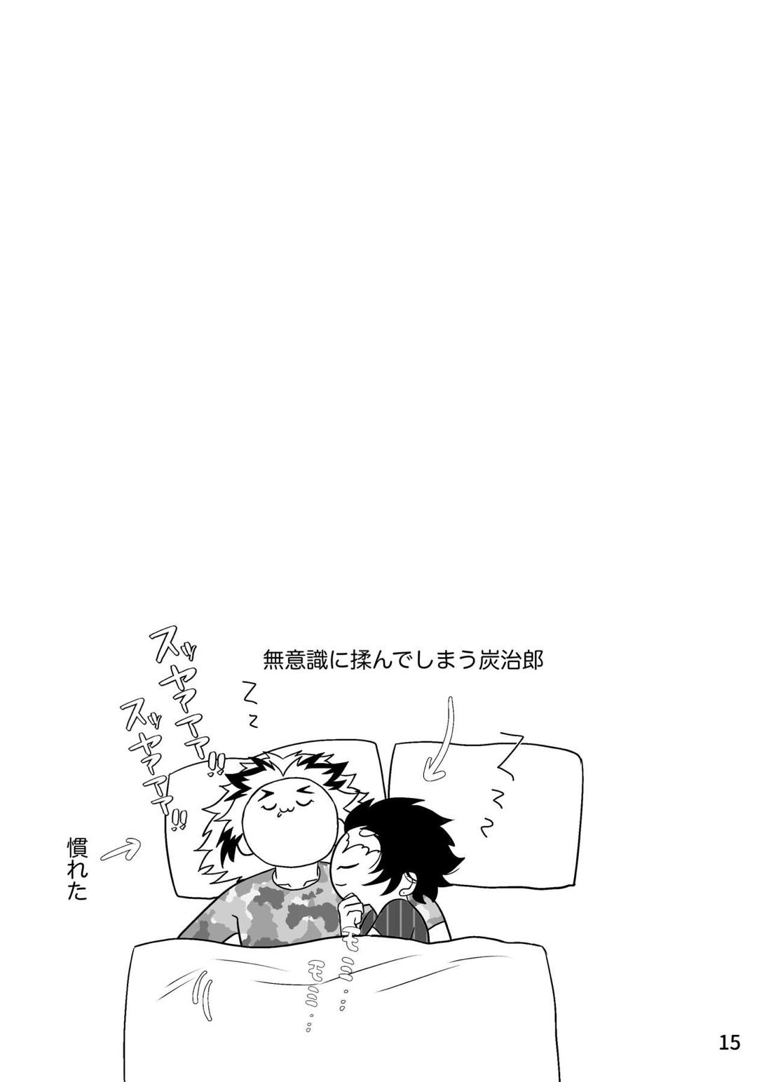 強火がすぎるぞ、少年！【鬼滅の刃/煉炭】 page 16
