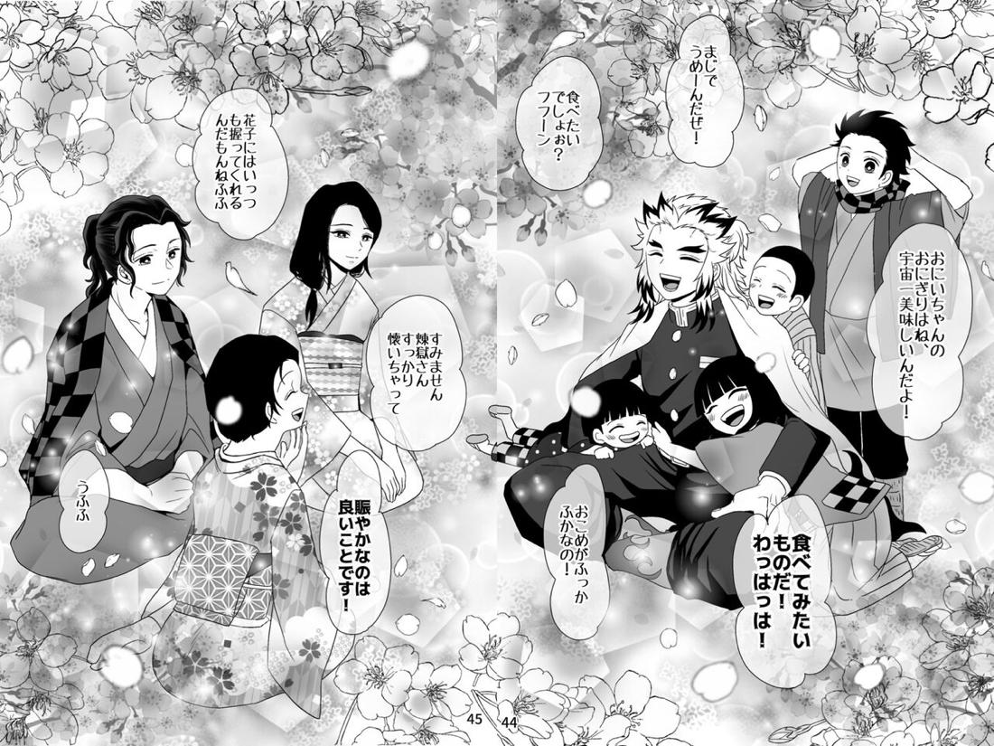強火がすぎるぞ、少年！【鬼滅の刃/煉炭】 page 45