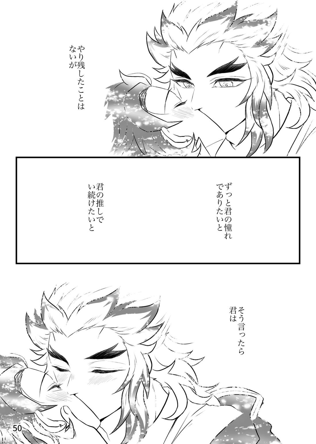 強火がすぎるぞ、少年！【鬼滅の刃/煉炭】 page 50