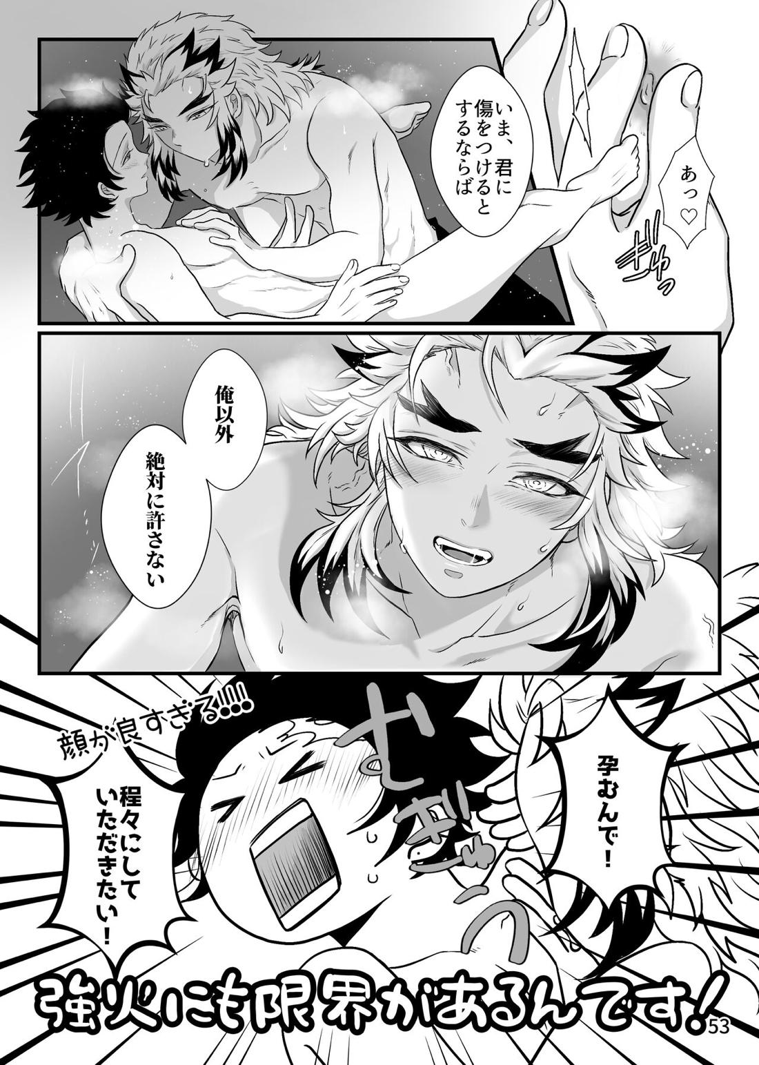 強火がすぎるぞ、少年！【鬼滅の刃/煉炭】 page 53