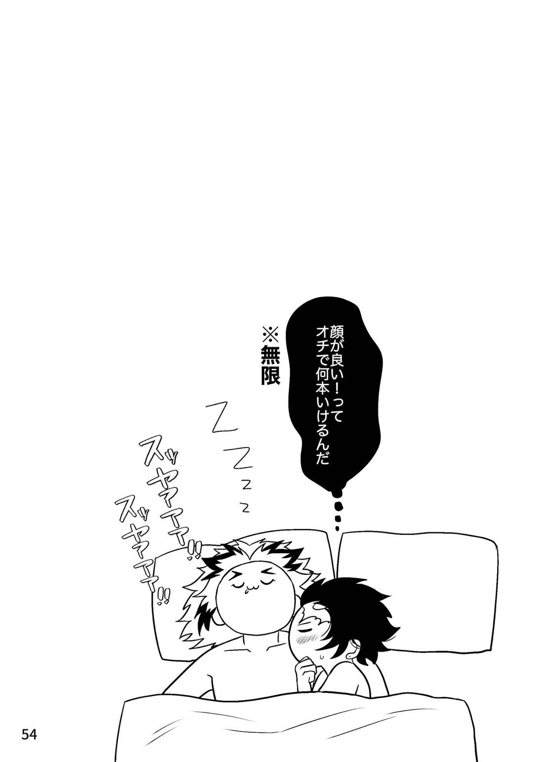強火がすぎるぞ、少年！【鬼滅の刃/煉炭】 page 54