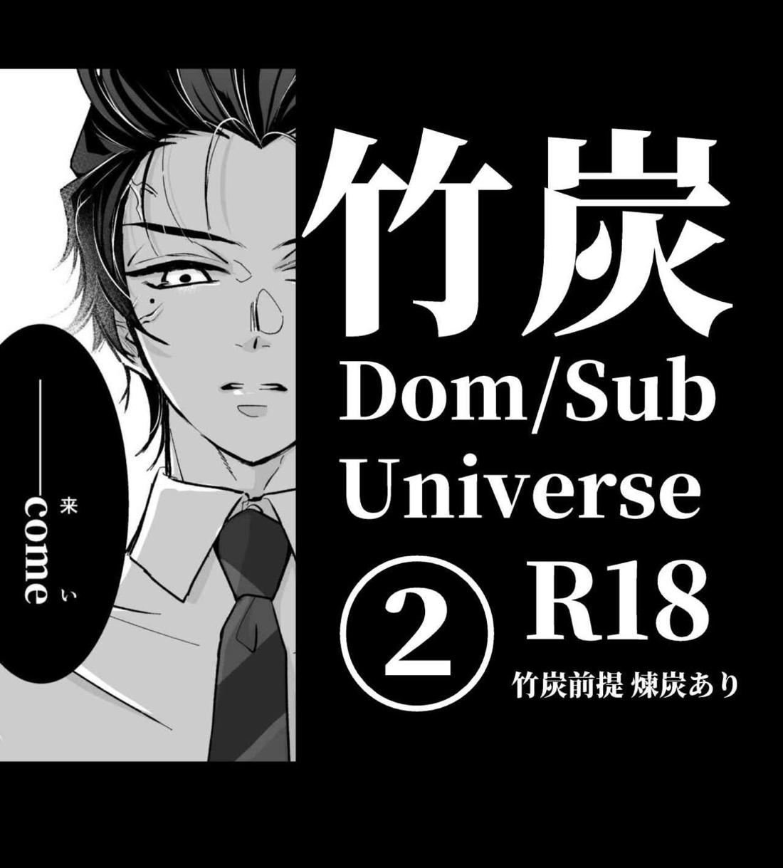 Recommended BL manga "竹炭玉簾②【鬼滅の刃/竹炭】" cover image