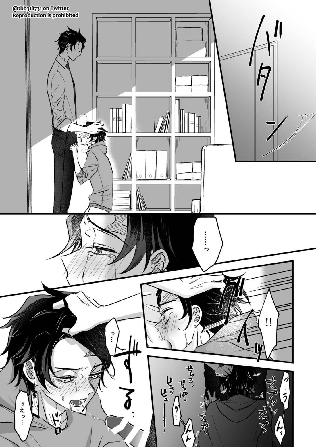 竹炭玉簾②【鬼滅の刃/竹炭】 page 12