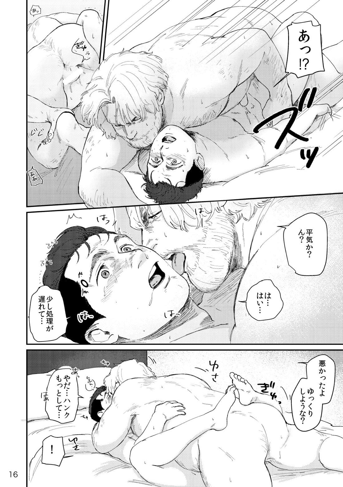 RUSH!!【デトロイト ビカム ヒューマン/ハンコナ】 page 15