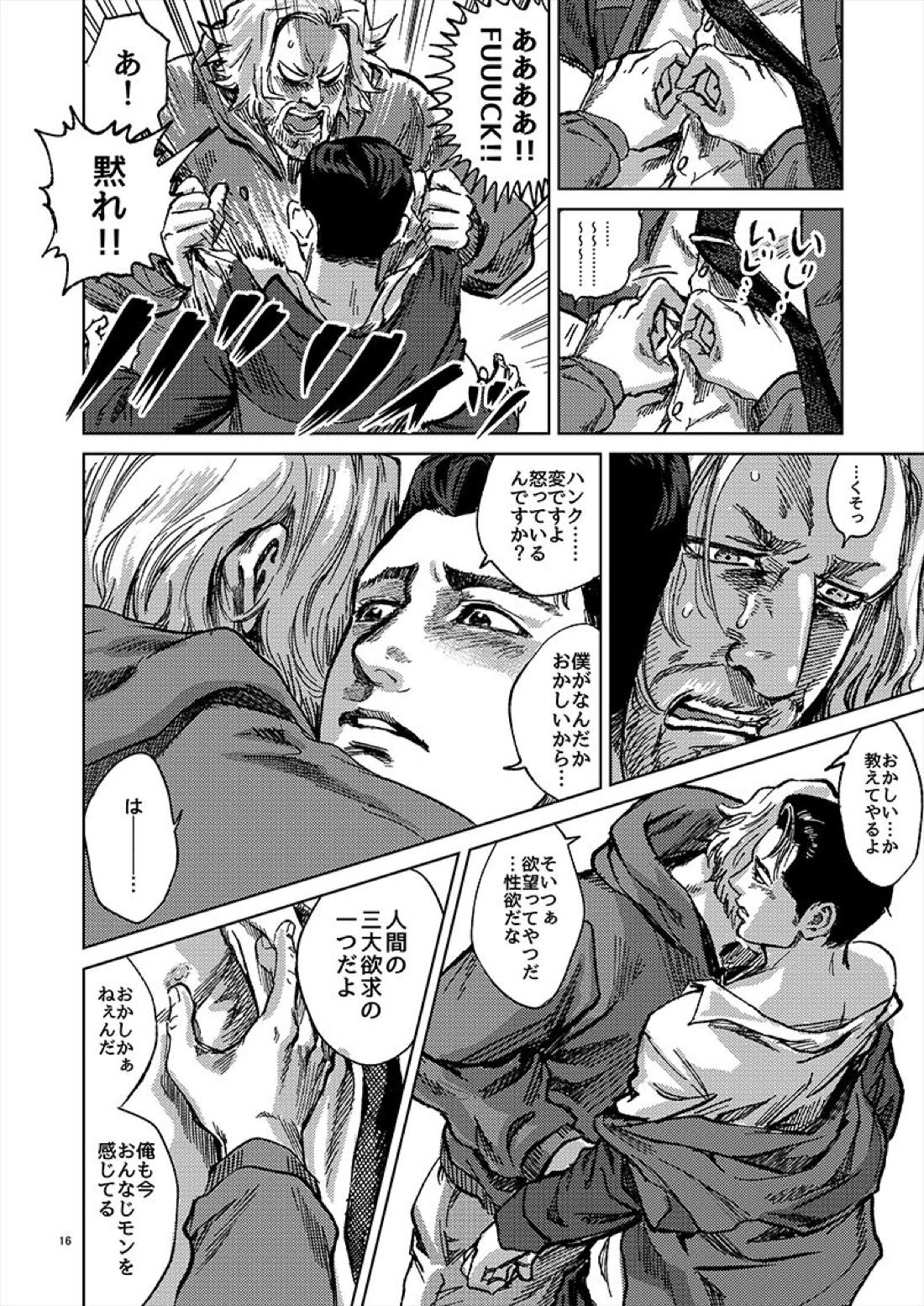 JUST WANNA FEEL YOUR HAND【デトロイト ビカム ヒューマン/ハンコナ】 page 17