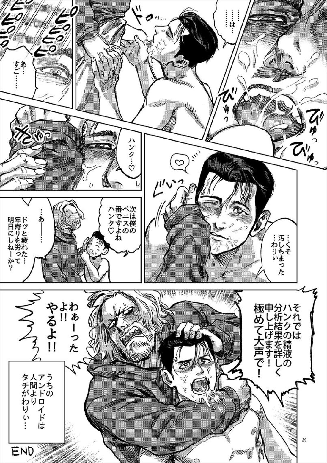 JUST WANNA FEEL YOUR HAND【デトロイト ビカム ヒューマン/ハンコナ】 page 30