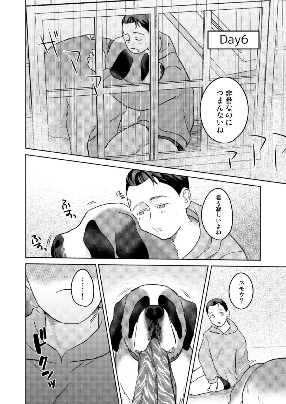 追伸、ベイビーアンドロイド様!【デトロイト ビカム ヒューマン/ハンコナ】 page 11