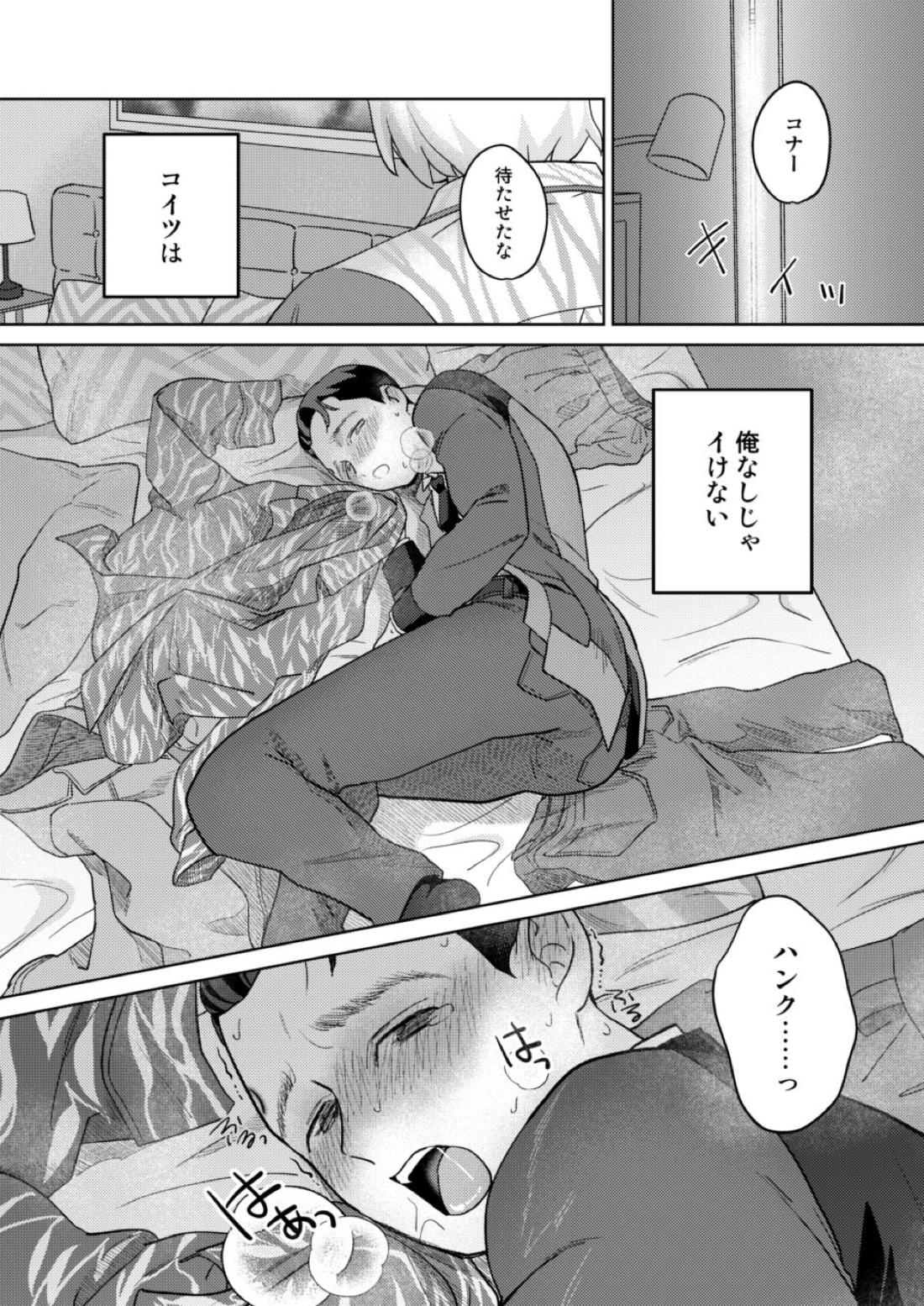 追伸、ベイビーアンドロイド様!【デトロイト ビカム ヒューマン/ハンコナ】 page 13