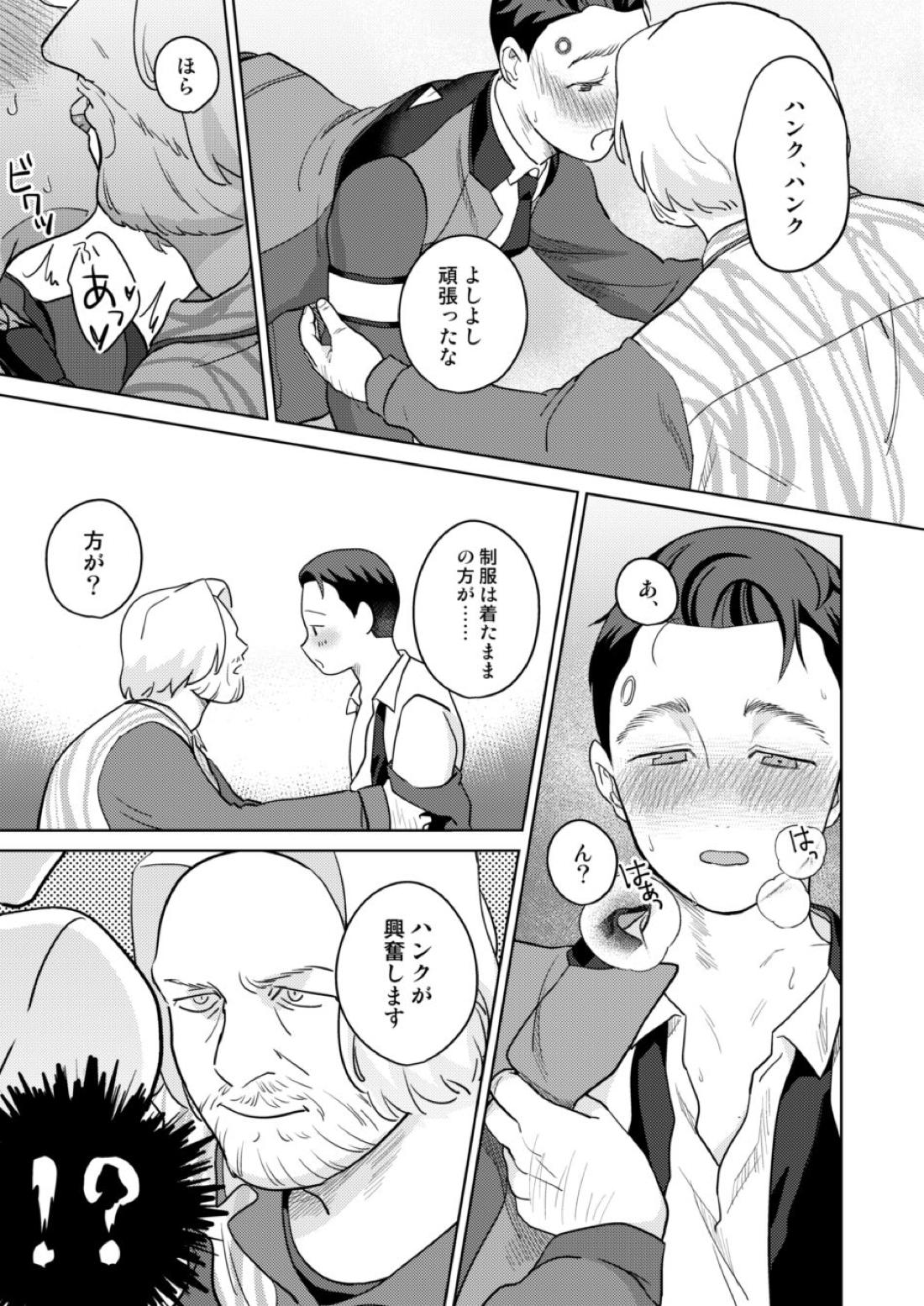 追伸、ベイビーアンドロイド様!【デトロイト ビカム ヒューマン/ハンコナ】 page 14