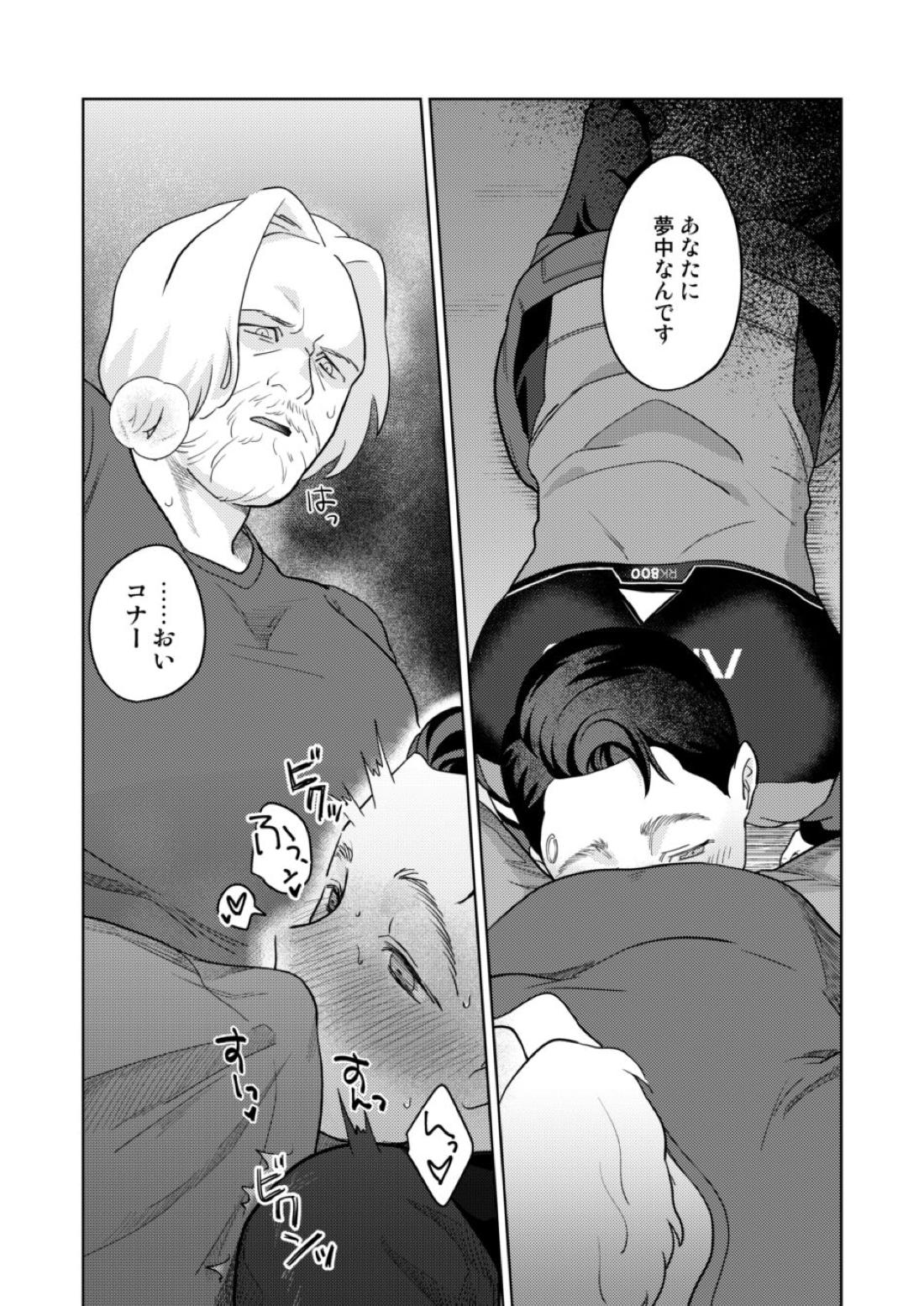 追伸、ベイビーアンドロイド様!【デトロイト ビカム ヒューマン/ハンコナ】 page 17