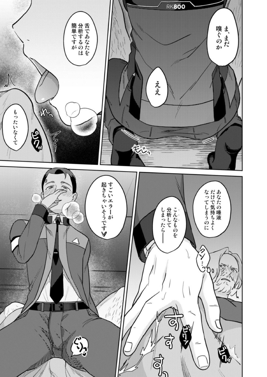 追伸、ベイビーアンドロイド様!【デトロイト ビカム ヒューマン/ハンコナ】 page 18