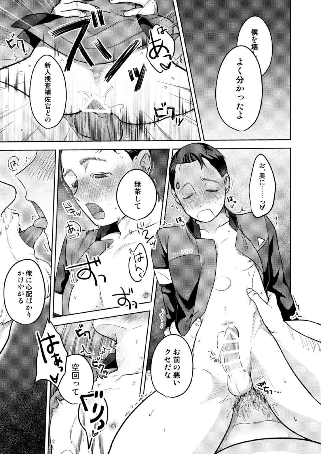 追伸、ベイビーアンドロイド様!【デトロイト ビカム ヒューマン/ハンコナ】 page 24
