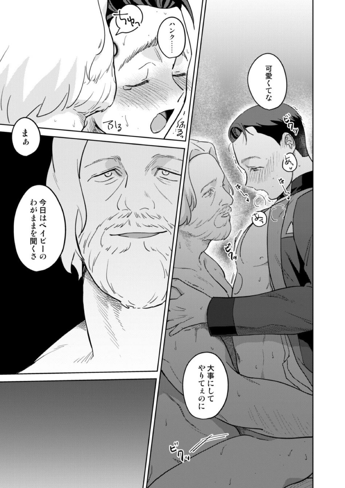 追伸、ベイビーアンドロイド様!【デトロイト ビカム ヒューマン/ハンコナ】 page 25