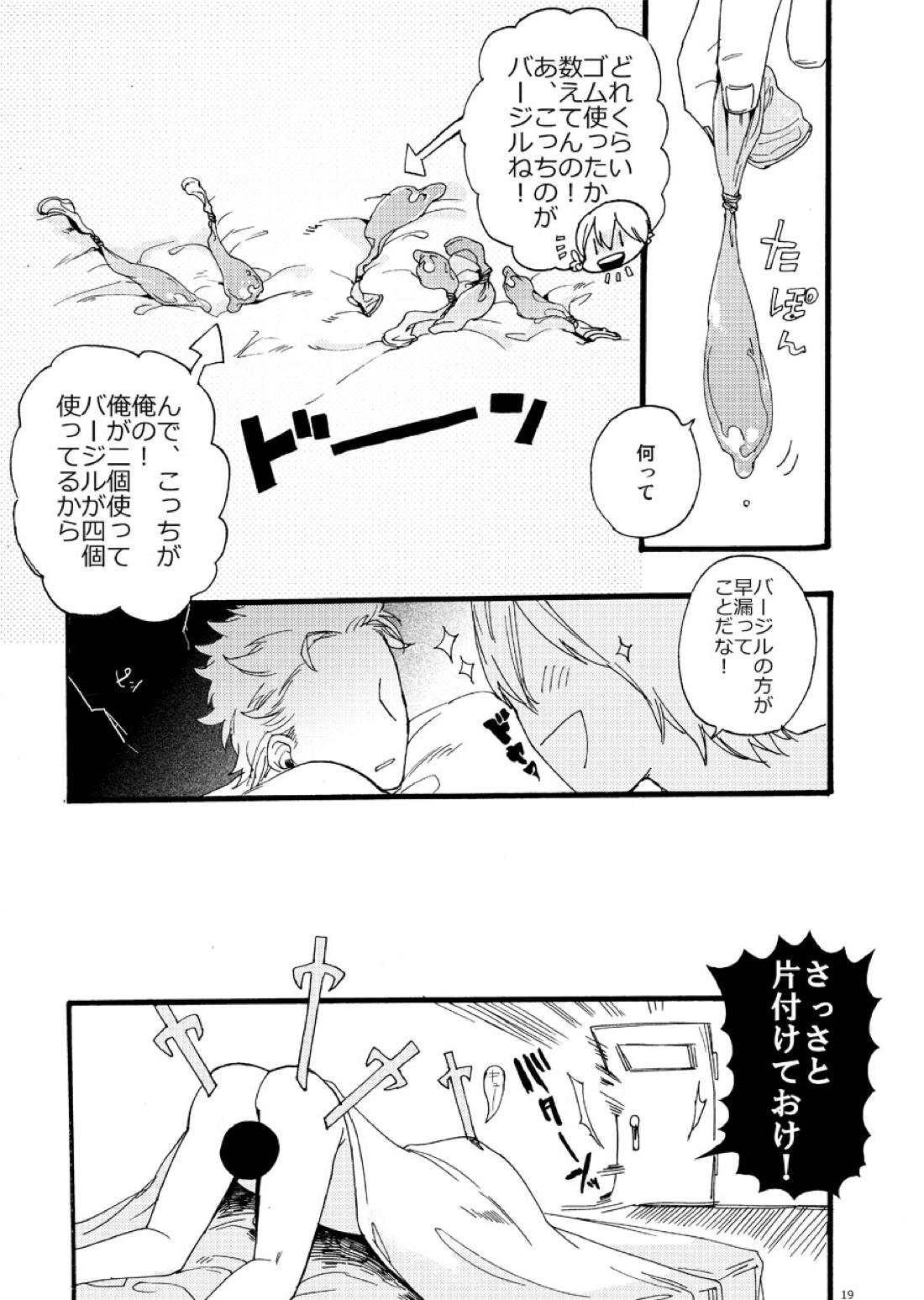 不道徳コンピレーション【デビルメイクライ/ダンバジ】 page 18