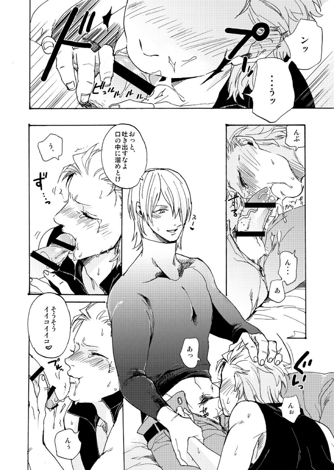 DEVIL TAMER【デビルメイクライ/ダンバジ】 page 11