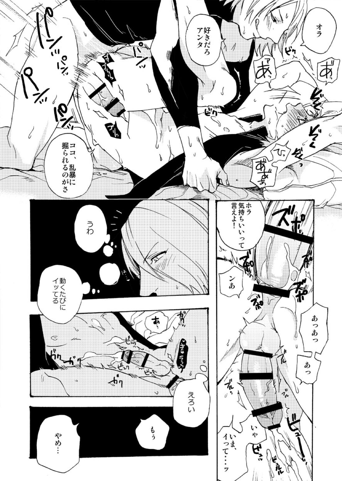 DEVIL TAMER【デビルメイクライ/ダンバジ】 page 19