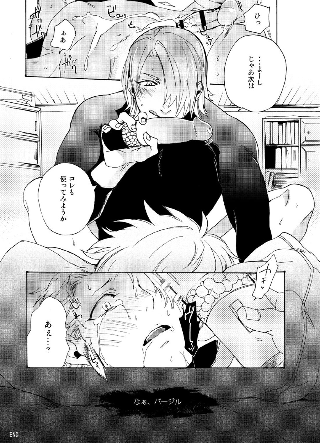 DEVIL TAMER【デビルメイクライ/ダンバジ】 page 25
