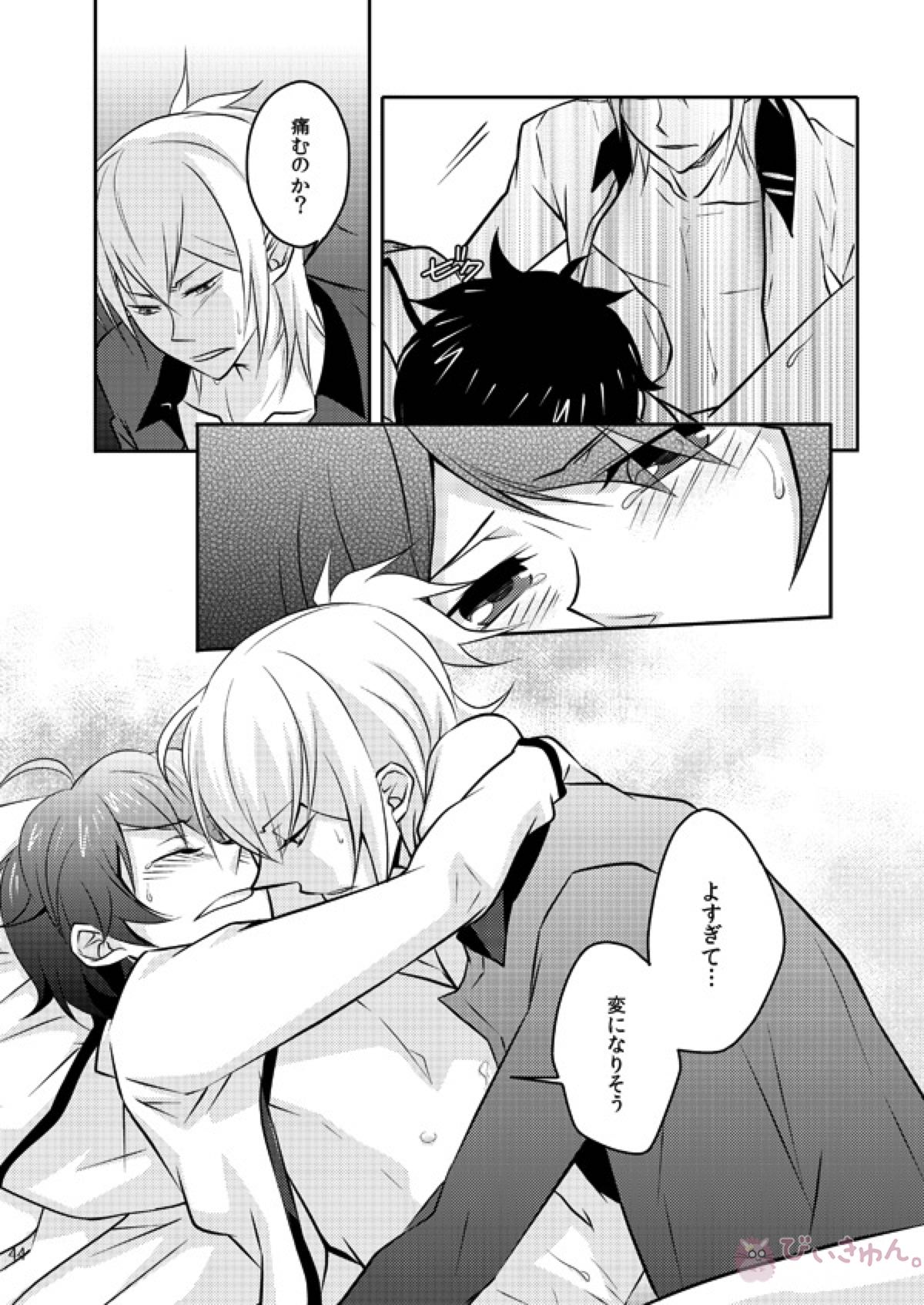 また君を好きになる【デビルサバイバー/ヤマト×主人公】 page 41