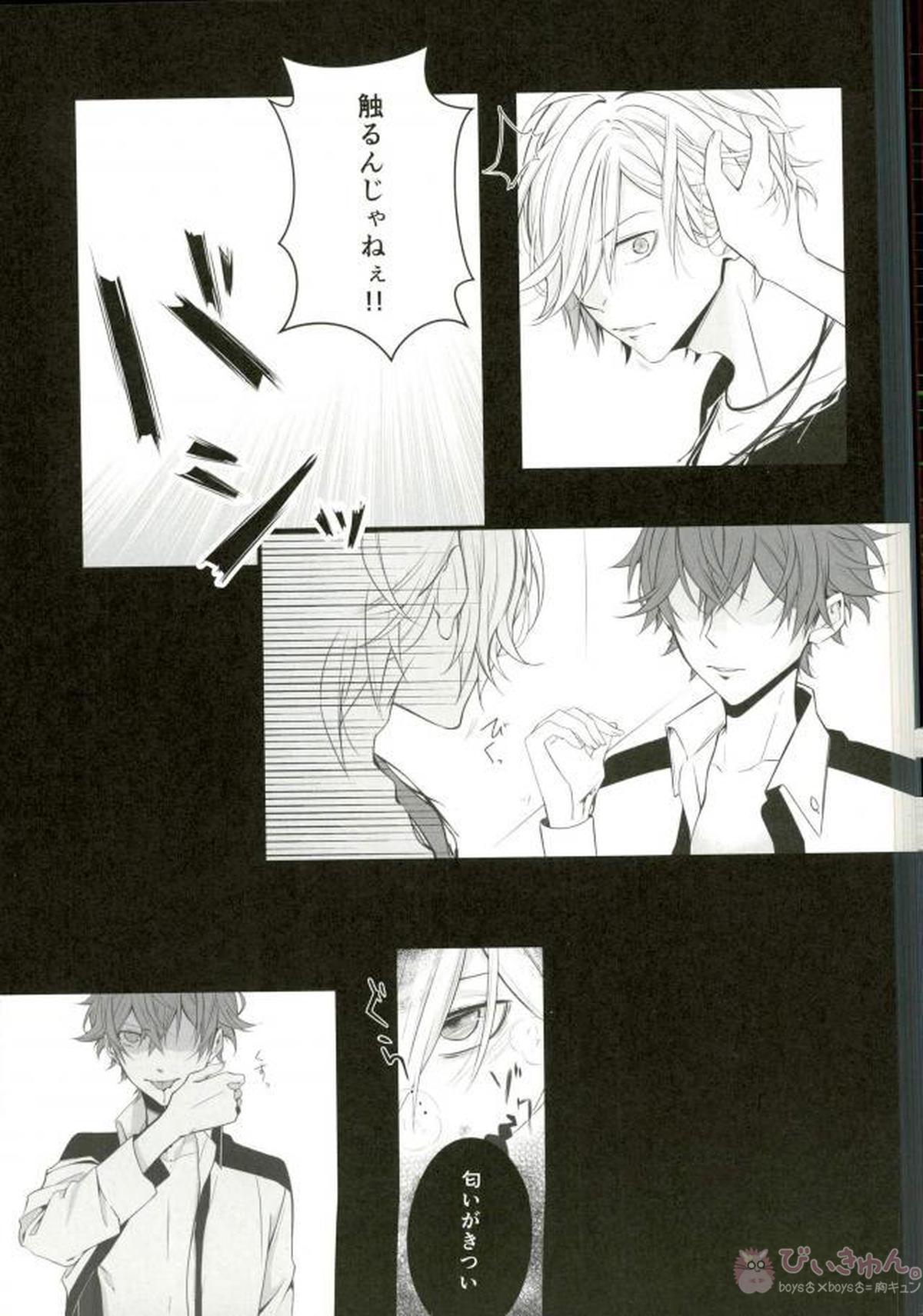アヤトをとりまく逆巻環境【DIABOLIK LOVERS】 page 12