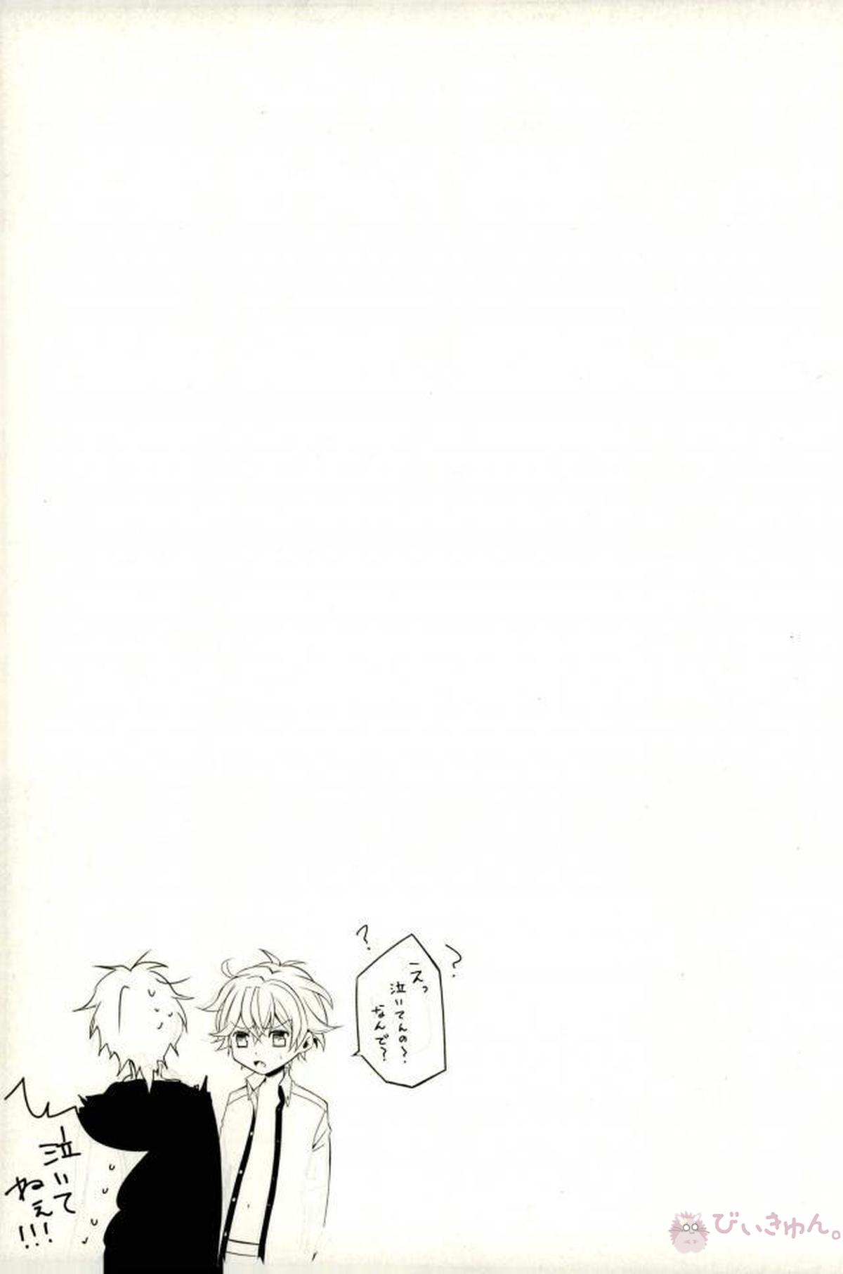 アヤトをとりまく逆巻環境【DIABOLIK LOVERS】 page 14
