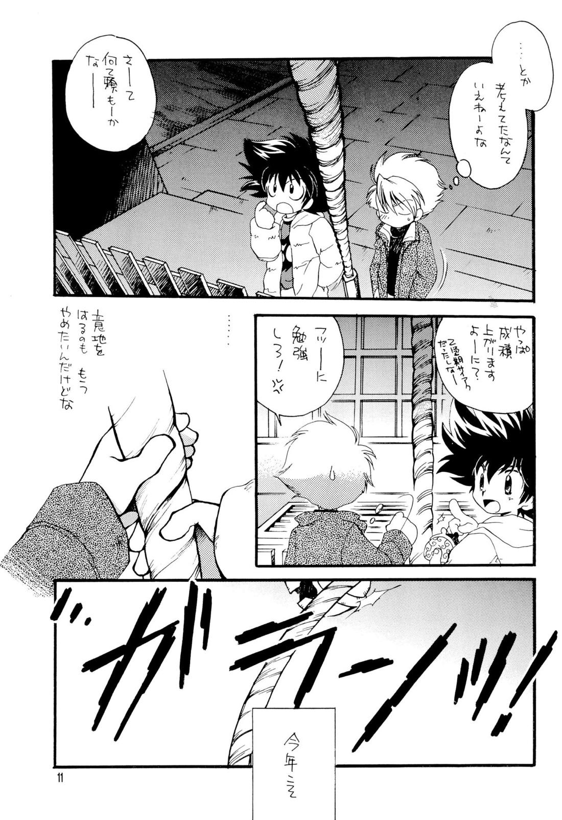 CHU CHU【デジモン/太ヤマ】 page 11