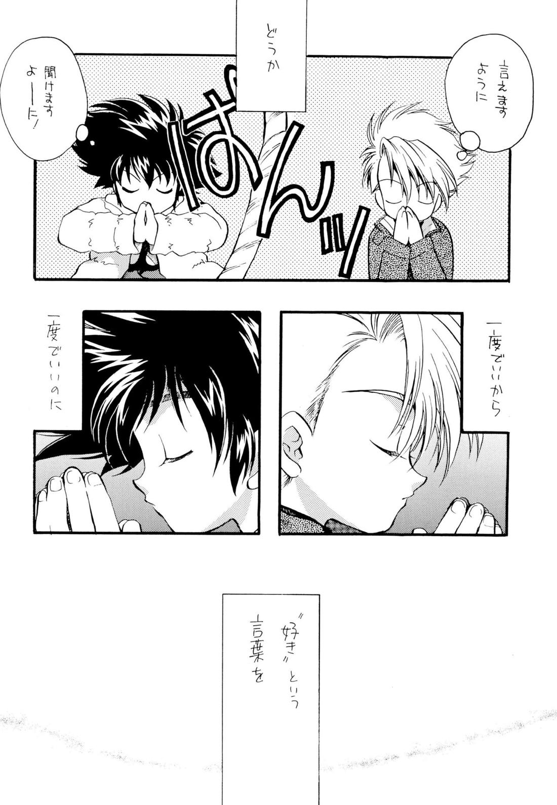 CHU CHU【デジモン/太ヤマ】 page 12