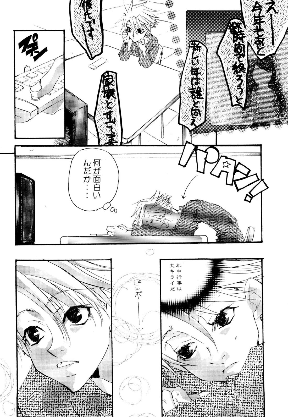 CHU CHU【デジモン/太ヤマ】 page 18