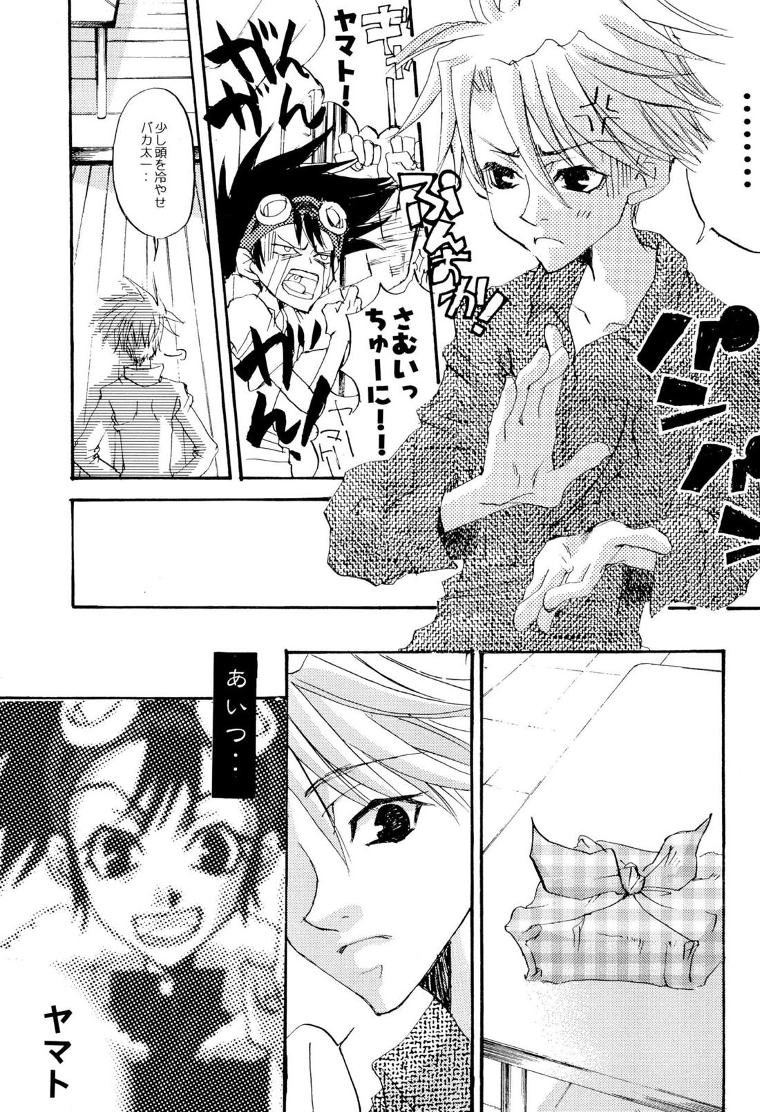 CHU CHU【デジモン/太ヤマ】 page 21