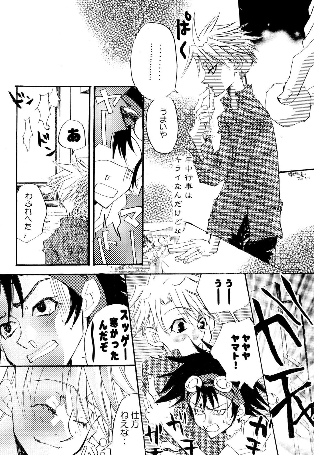 CHU CHU【デジモン/太ヤマ】 page 22