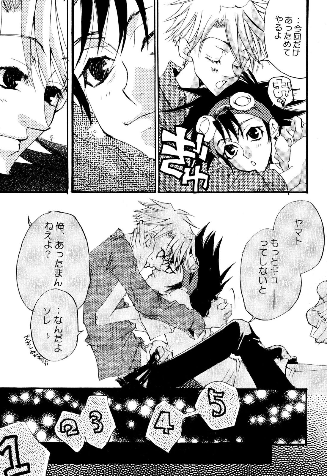 CHU CHU【デジモン/太ヤマ】 page 23