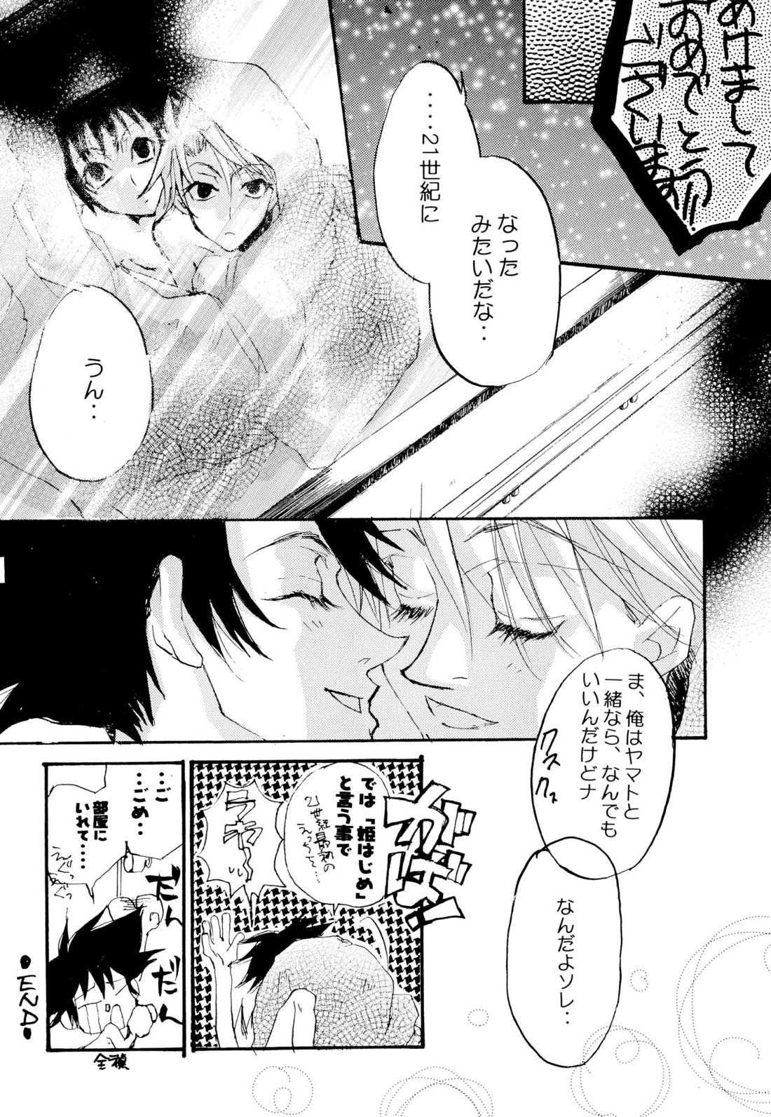 CHU CHU【デジモン/太ヤマ】 page 24