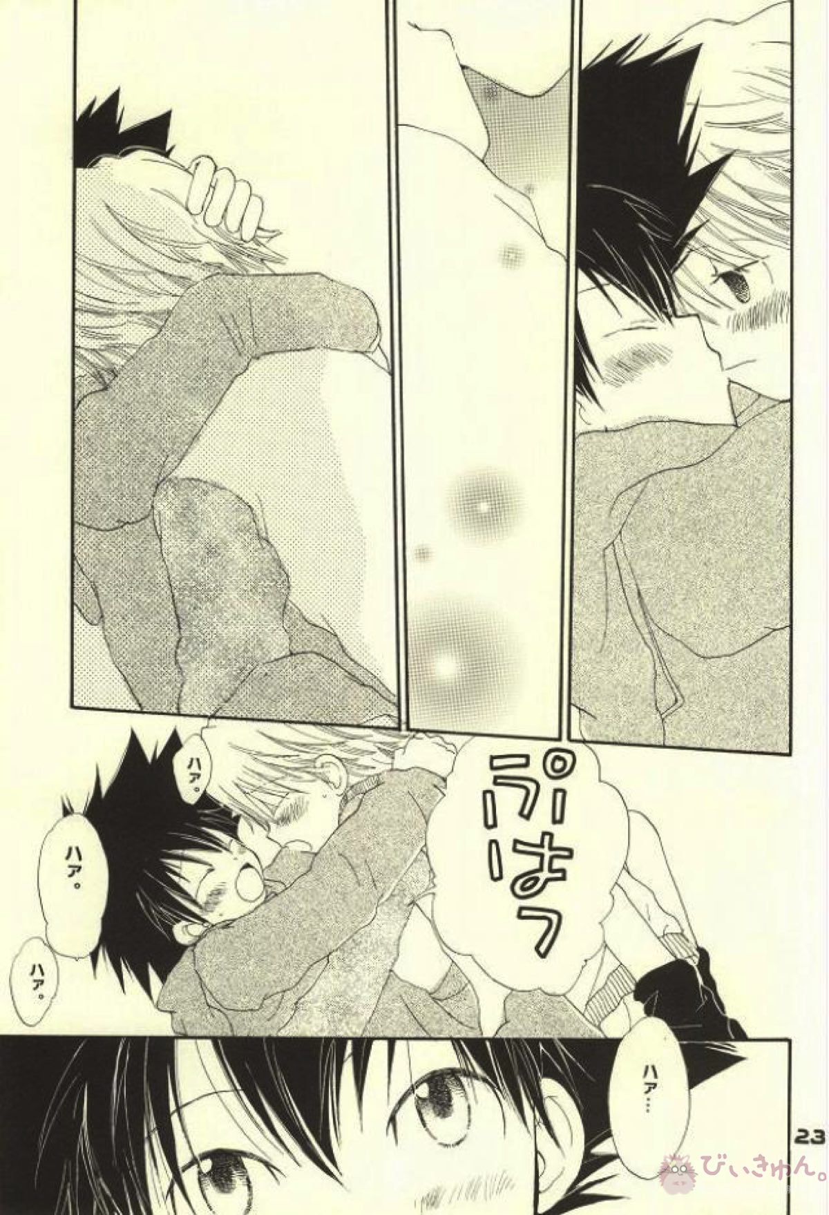 スワンの涙【デジモン/太ヤマ】 page 18