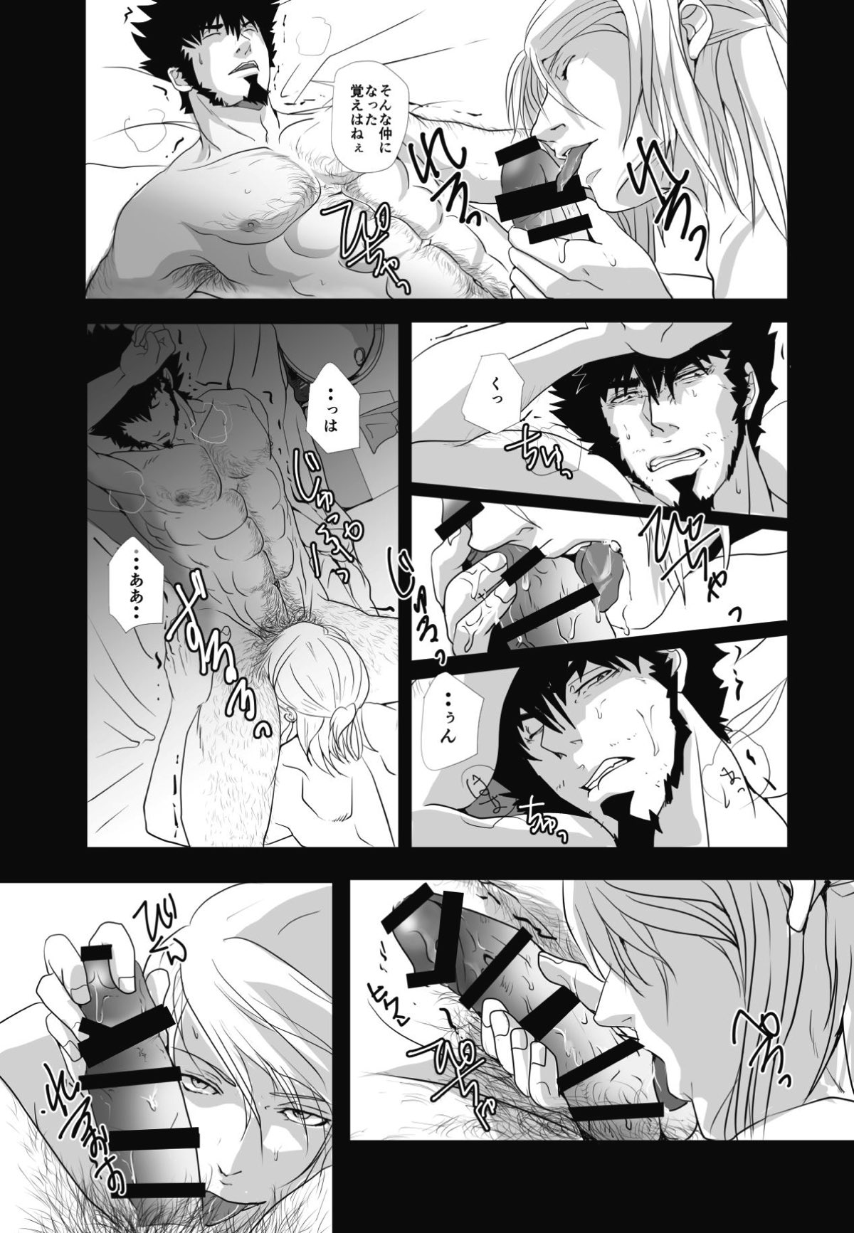 不可逆性の器【Dimension W/アルベルト×キョーマ】 page 15