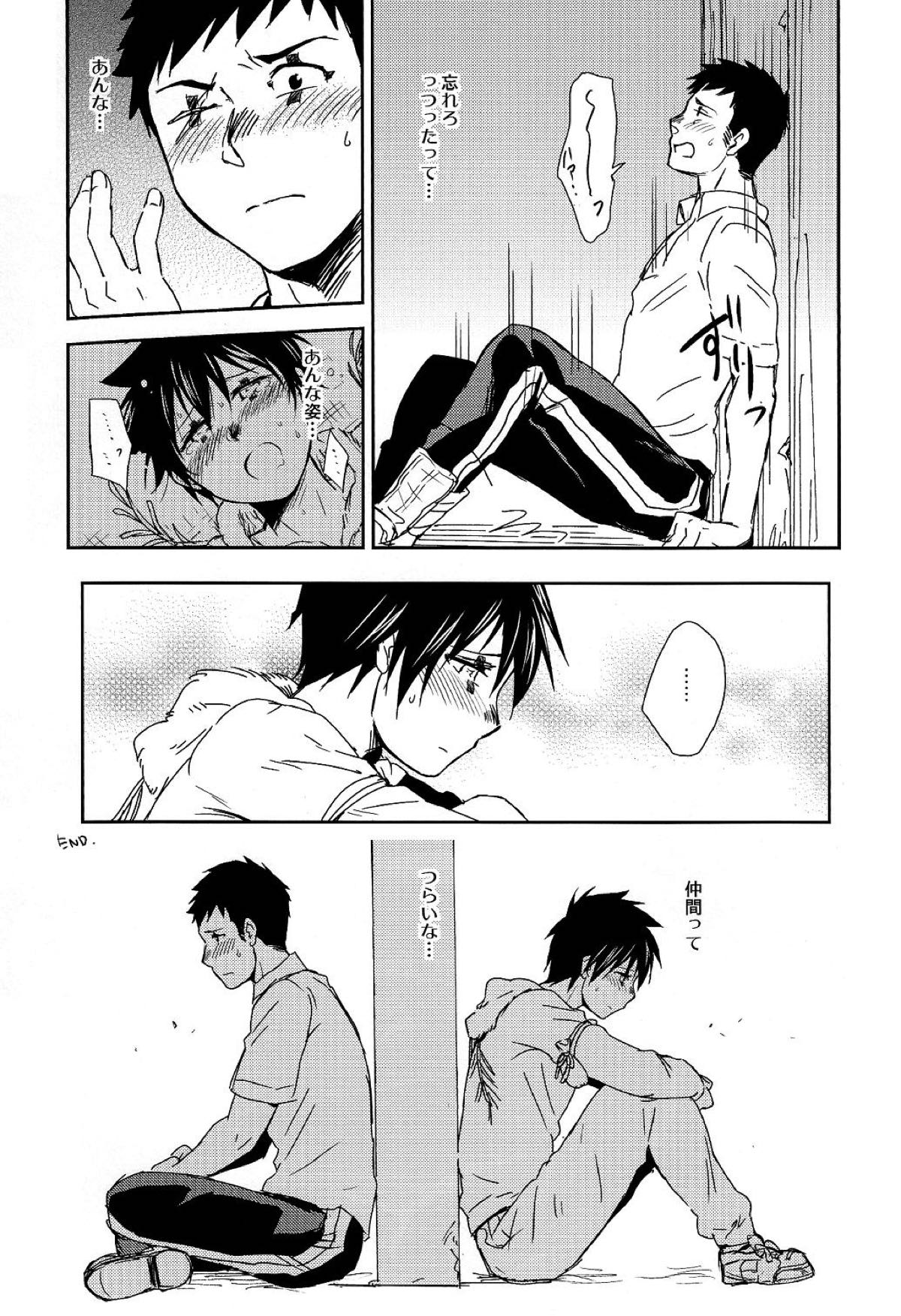 カタオモイ十字【ドロヘドロ/鉄毒】 page 20