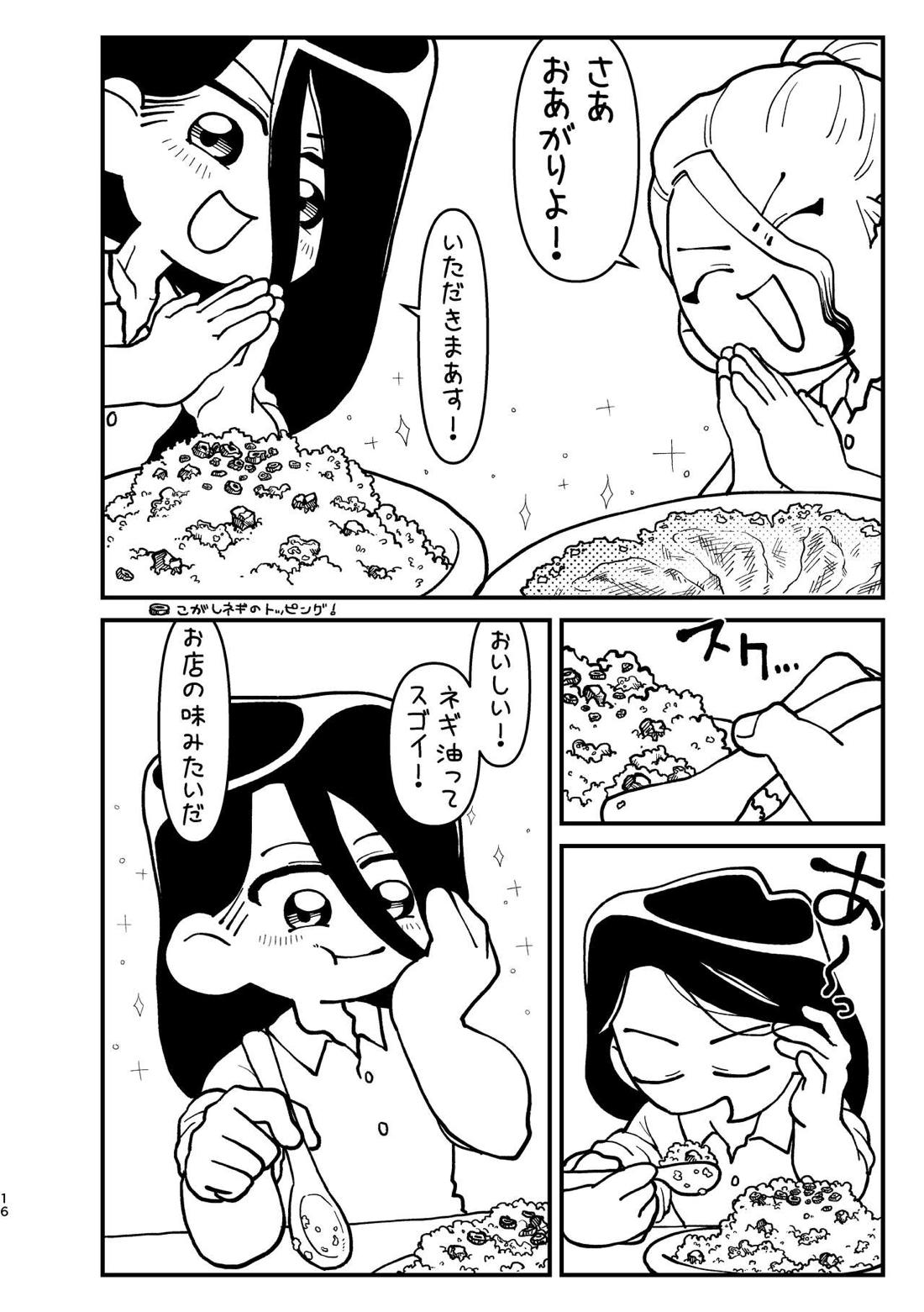 今日は二人で【Dr.STONE/司×千空】 page 15