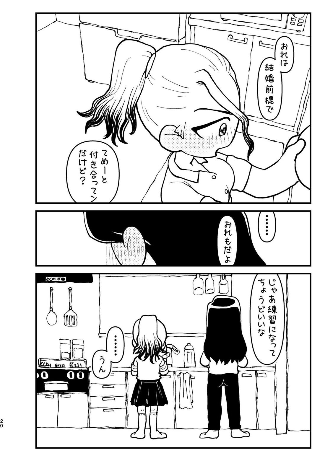 今日は二人で【Dr.STONE/司×千空】 page 19