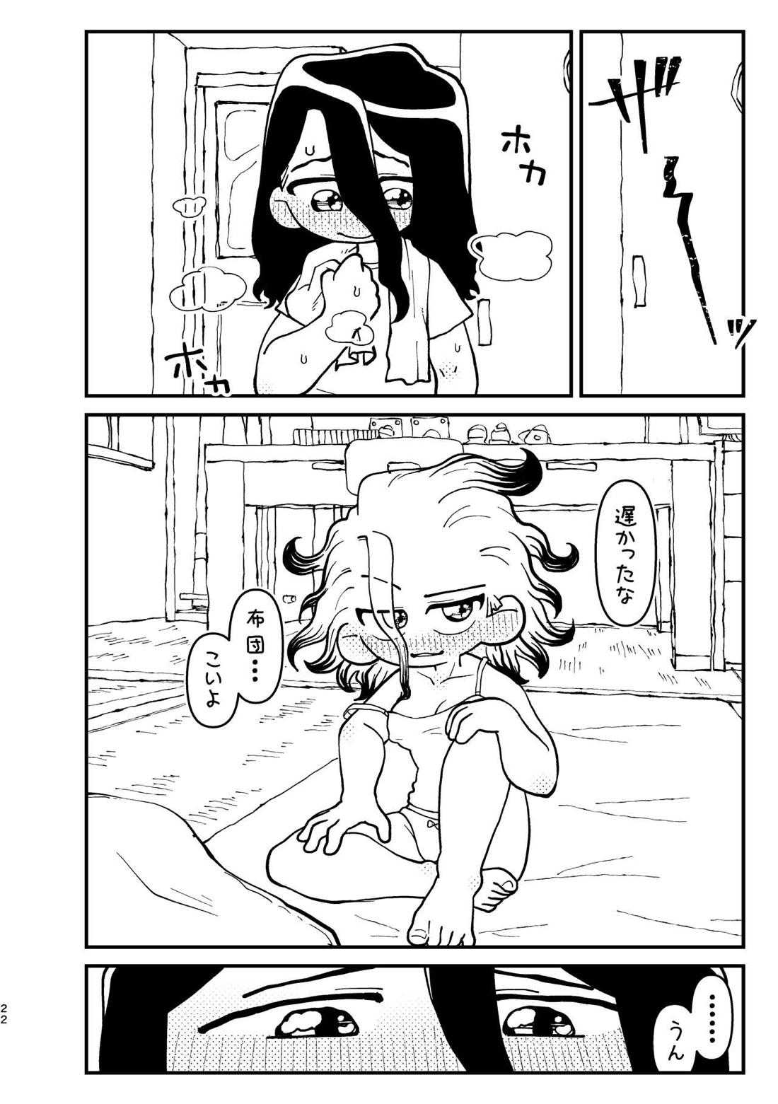 今日は二人で【Dr.STONE/司×千空】 page 21