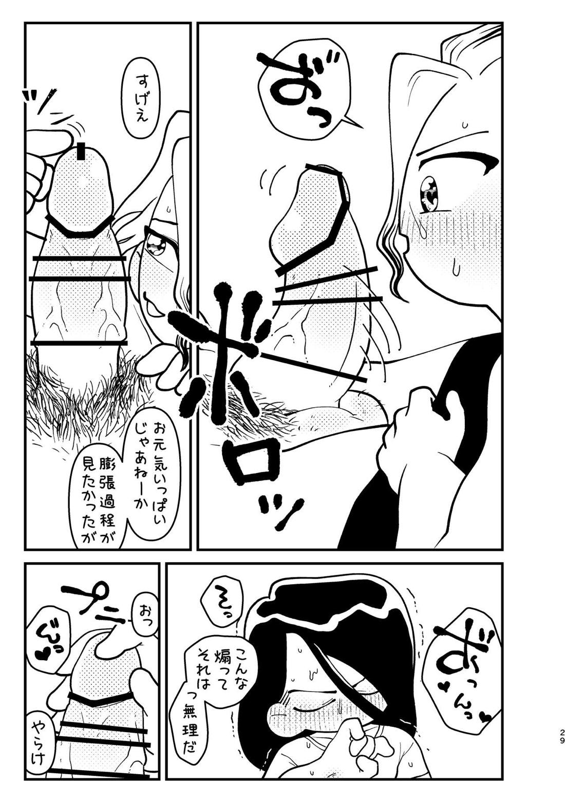 今日は二人で【Dr.STONE/司×千空】 page 28